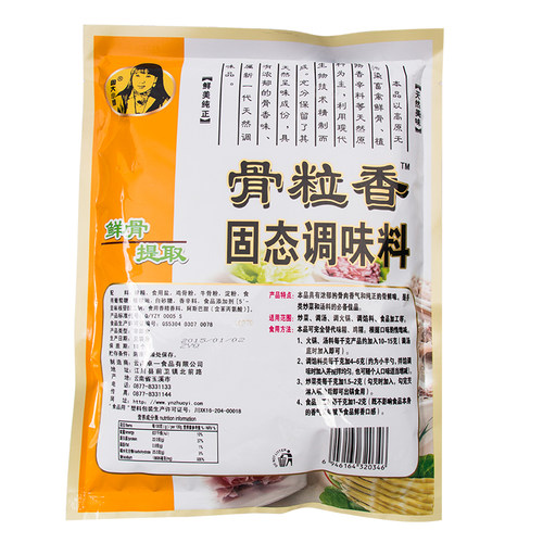 奇子香周大小姐骨粒香固态调味料大骨浓汤粉麻辣烫火锅石锅鱼调料