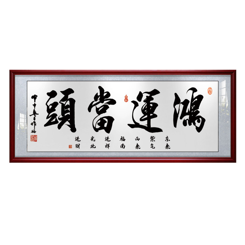书法开业送礼牌匾天道酬勤装饰画