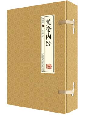 黄帝内经全集正版原文图解皇帝内经素问灵枢太素张志聪注解古典医学中医四大名著入门智慧书籍大全中华线装国学书局正版套装