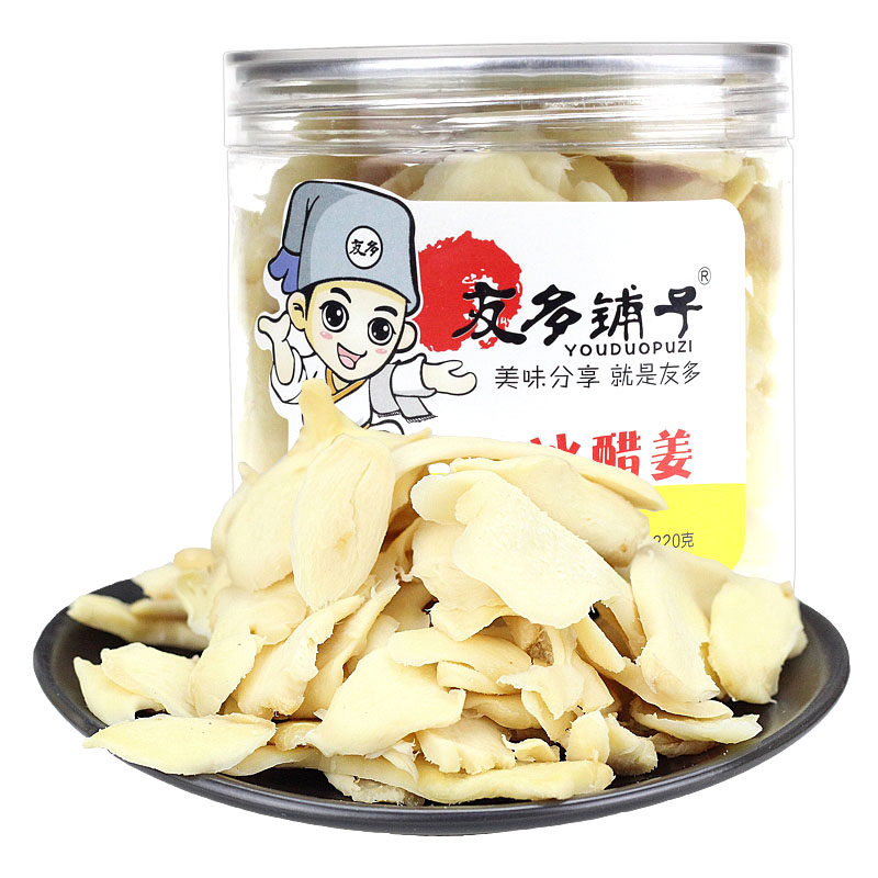 友多铺子紫苏瓶装湖南特产冰醋姜