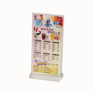 亚克力餐牌T型强磁台卡双面展示价格牌KTV酒水牌10*20菜单牌台签