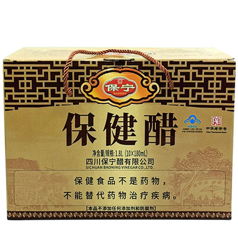 保宁醋180ML*10瓶直接喝的醋
