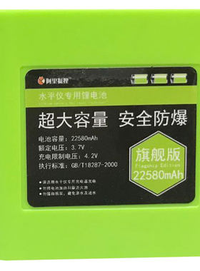 红外线圆头锂电激光水平仪大容量