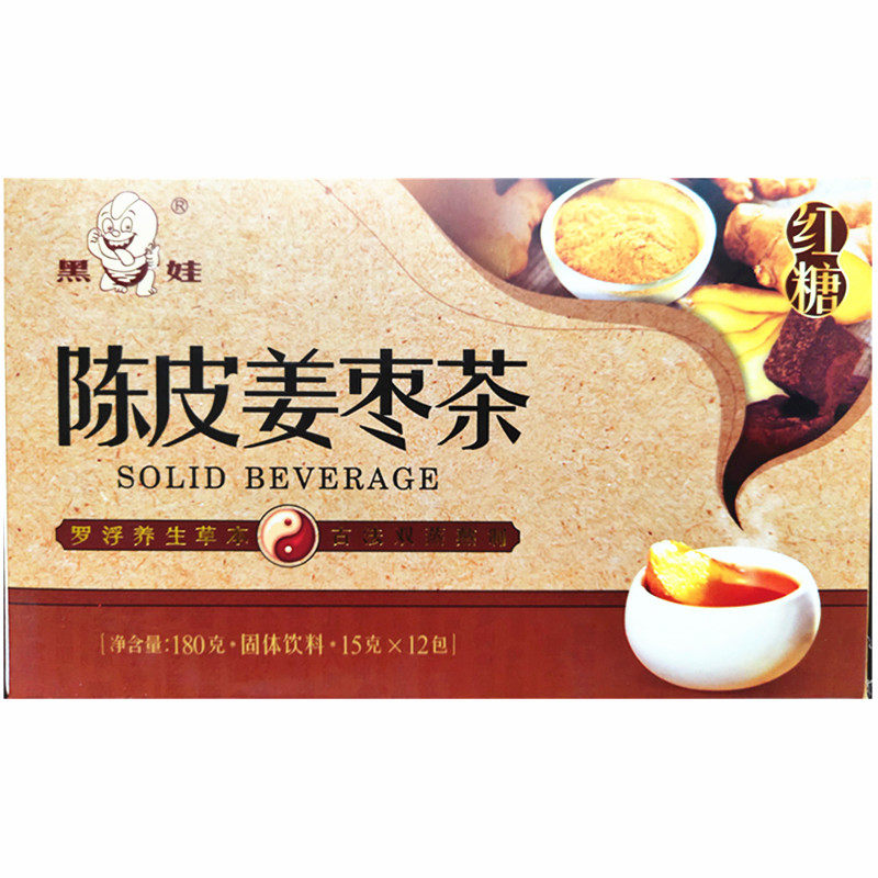 老的辣红糖颗粒陈皮枣姜茶例假冲泡手脚冰凉速溶罗浮山黑娃12小包