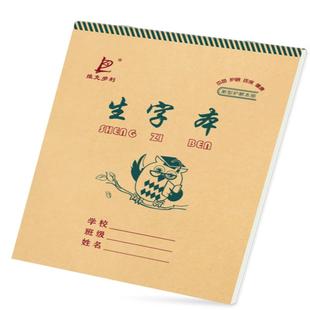 多利博士米色护眼家庭作业本单面方格分成田字格本小演草幼儿园一年级儿童小学学霸写字本汉语拼音练习本32K