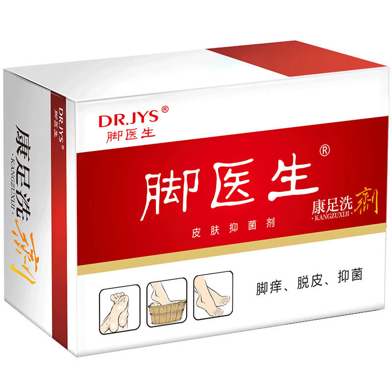 脚医生正品脚丫异痒脱皮脚汗脚臭起水泡康足剂泡脚液喷剂去除异味