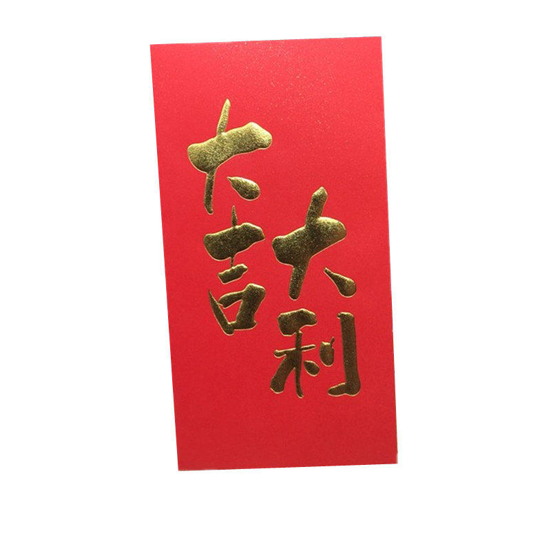 2026年利是封港版新品创意大吉大利春节福字大号千元红包一盒30个