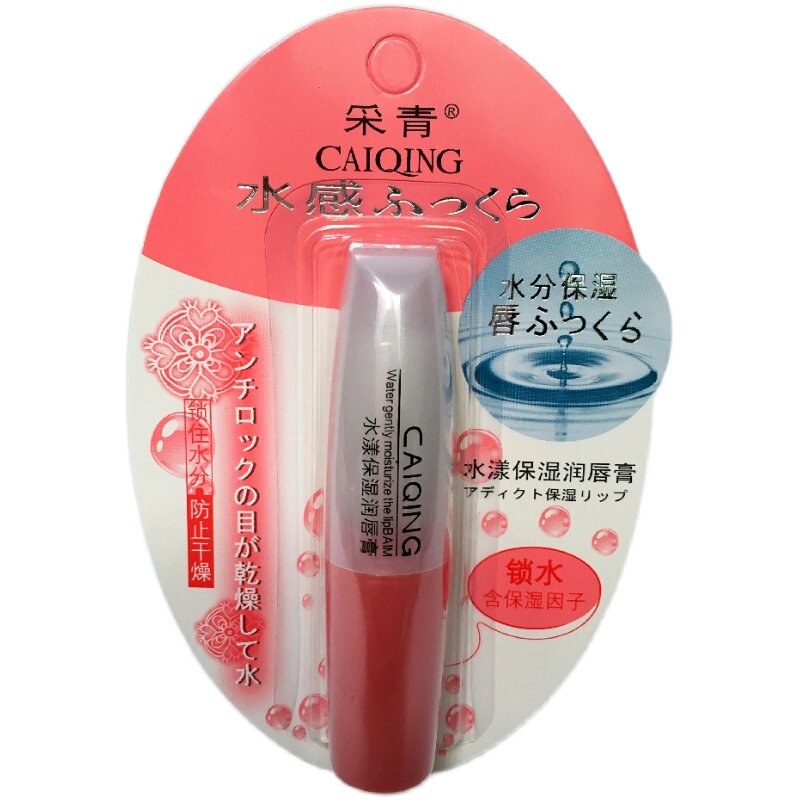 3支装 采青天然水漾润唇膏保湿唇膏/口红