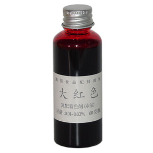 包邮食用色素 水油两溶柠檬黄苹果绿大红紫蓝黑色素食品添加剂