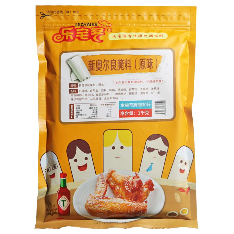 乐宅客新奥尔良烧烤调料 烤翅炸鸡 鸡腿腌料1000g 原味 不辣 包邮