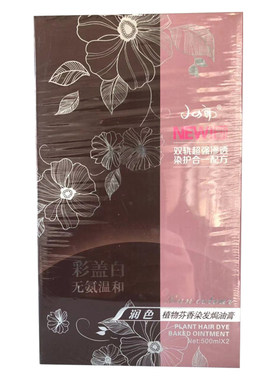 大盒润色盖白发无氨染膏