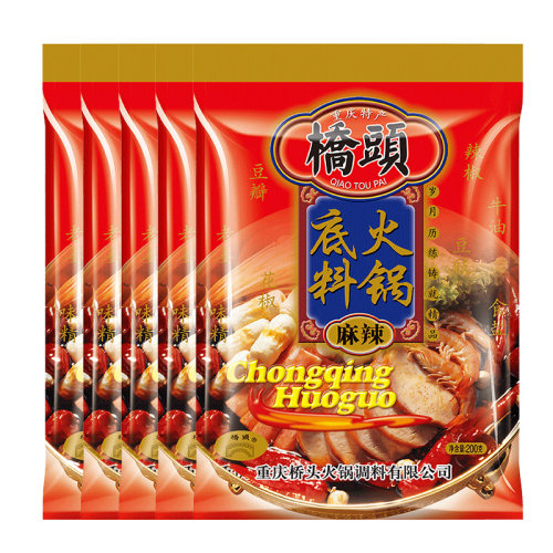 重庆特产桥头火锅底料四川麻辣烫麻辣老火锅牛油川味调料200g*5袋