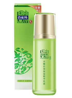 百雀羚水嫩倍现保湿精华乳液保湿补水护肤化妆品女官网正品