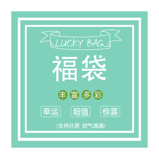 鸵鸟墨水彩墨盲盒文具彩墨福袋手账本子蘸水笔硬笔盲盒装2026新款