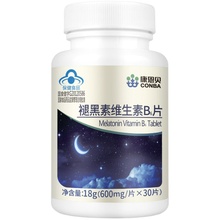 康恩贝褪黑素维生素b6片改善睡眠