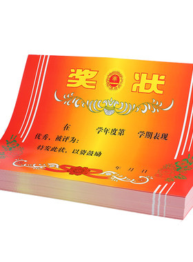 奖状幼儿园定制全勤宝宝卡通
