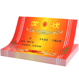 奖状幼儿园定制奖状纸全勤宝宝卡通奖状荣誉证小学生奖状a4可打印幼儿园毕业奖品模板封面加厚表扬信创意发展