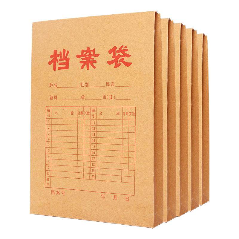 100个装真彩档案袋牛皮纸a4加厚文件袋纸质投标文件带资料袋试卷袋牛皮加大号大容量方案袋案卷袋合同收纳袋