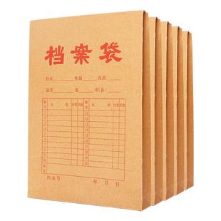100个装真彩档案袋牛皮纸a4加厚文件袋纸质投标文件带资料袋试卷袋牛皮加大号大容量方案袋案卷袋合同收纳袋