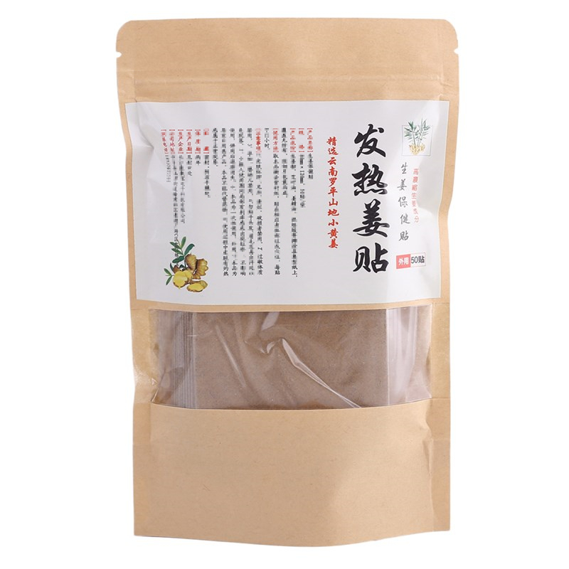 原始点发热姜贴生姜贴50片