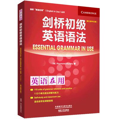 【剑桥初级英语语法+练习册2本】第三版中文版英语在用English in Use外研社初高中学生初级入门自学零基础学习英文语法大全教材书