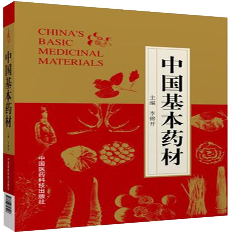 重症医学科医院感染与防控技术