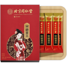 【大牌正品】北京同仁堂黑糖姜茶