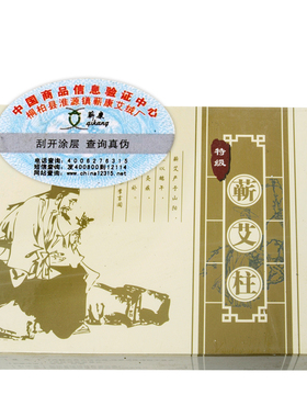 南阳艾柱五年陈特级艾绒柱艾灸条艾叶艾绒艾段艾草条短艾条