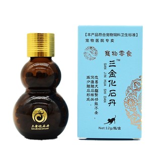 益石丹三金化石丹益宠堂石林通宠物狗犬猫肾结石尿路膀胱结石尿血