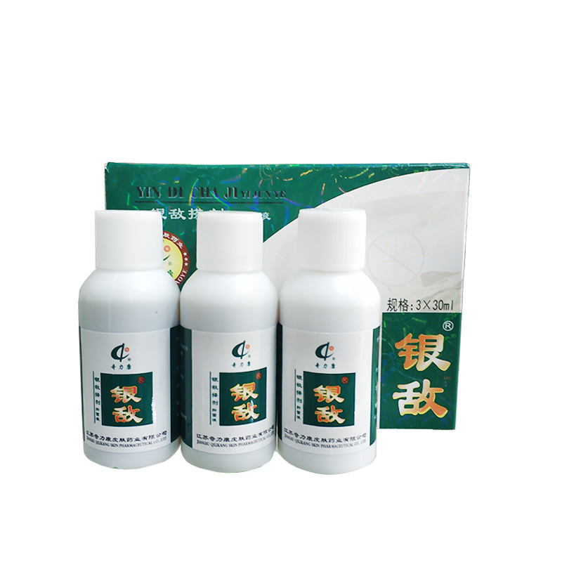 搽剂银敌外用奇力康送礼品