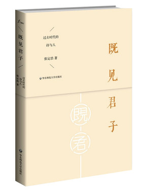 亲近母语中国诗歌中国经典文学