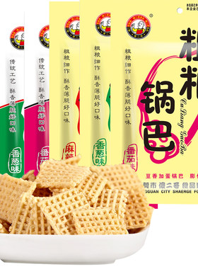 傻二哥粗粮黑米锅巴100g*5包膨化
