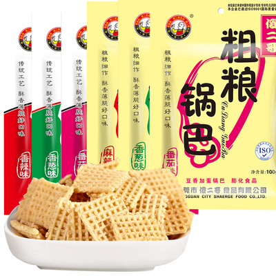 傻二哥粗粮黑米锅巴100g*5包膨化