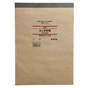 日本制MUJI无印良品再生纸古纸笔记本草稿本涂写本80枚入B4/B5/A6