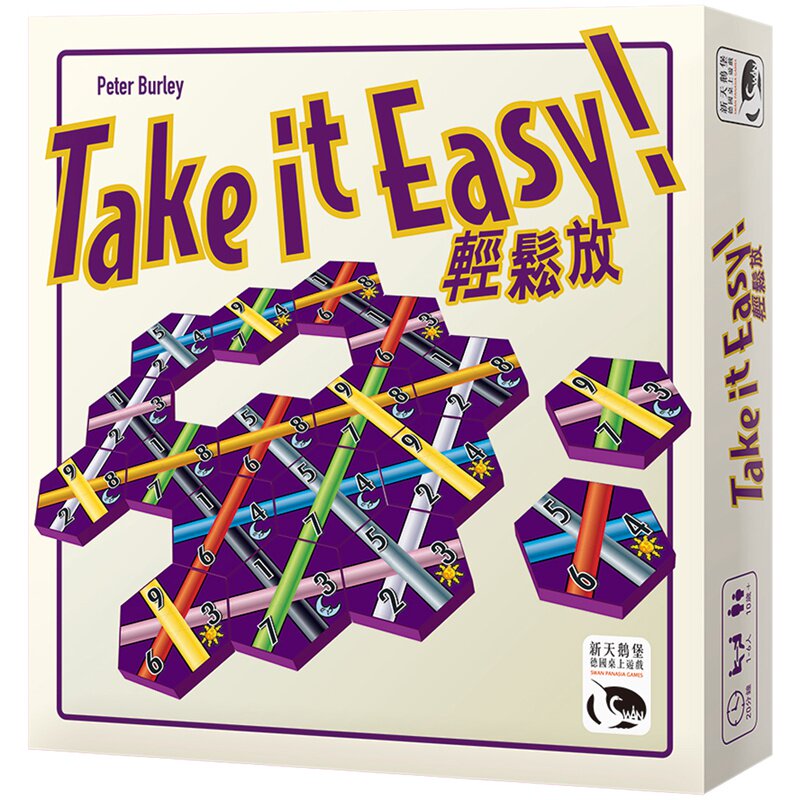 【天X天桌游】Take it 桌游卡牌