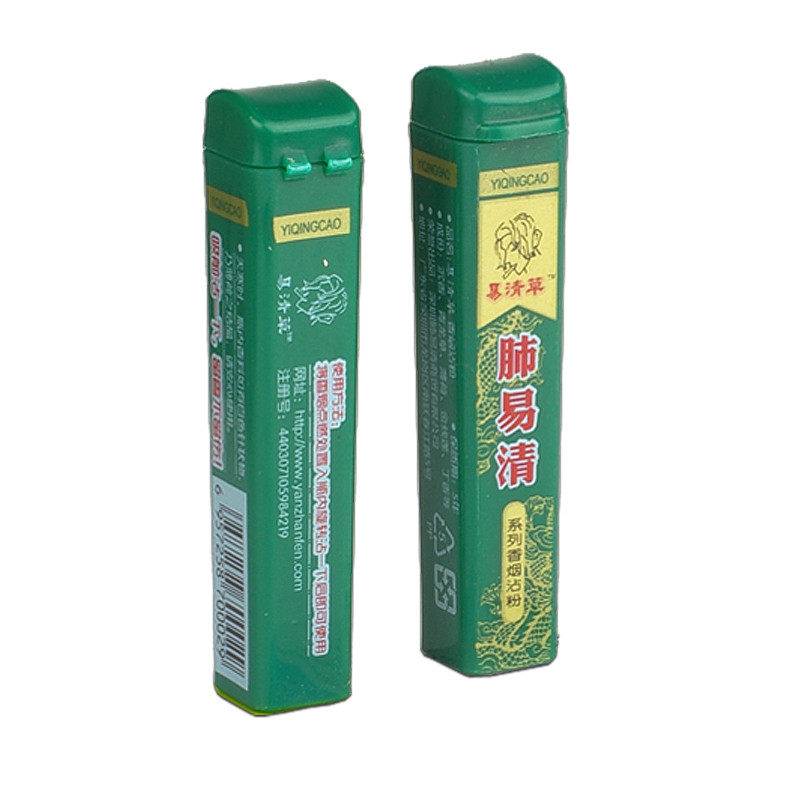 正品肺易清烟沾粉易清草新装上市鼻烟