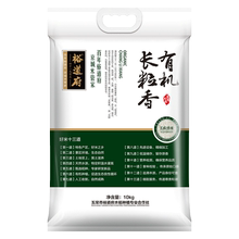裕道府有机长粒香20斤装2019新米1