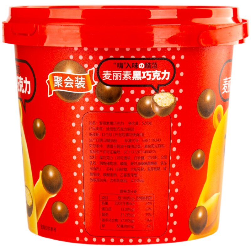 怡浓麦丽素200G桶装黑巧克力麦芽脆夹心脆心儿童零食节日礼物