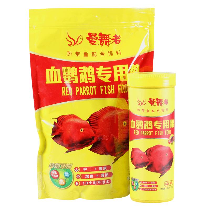 三友曼舞者血鸚鵡魚飼料增色增紅魚食觀賞魚發(fā)財(cái)魚熱帶魚慈鯛魚糧