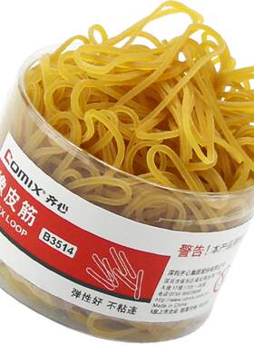 齐心文具办公用品浮胶财务