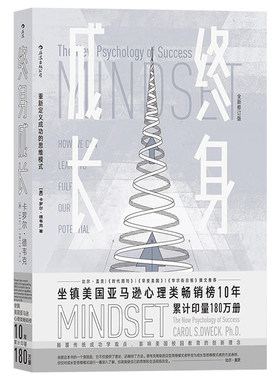 终身成长学习重新定义成功
