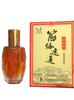广东太阳神金/筋络速通掌灸通经络疏通劲肩理疗掌灸发热1盒正品