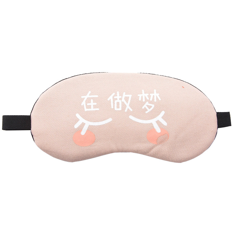 夏天棉单买遮光晚上眼罩