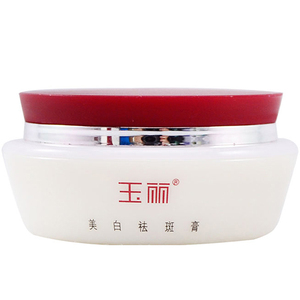 玉丽美白祛斑膏15g 雀斑女士素颜淡斑面部去斑产品免卸妆珍珠膏