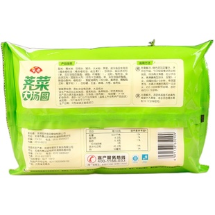 安井荠菜大汤圆500g10粒 8袋包邮 冷冻速食水煮咸味猪肉汤团元宵