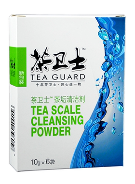 二十年老品牌茶垢清洁剂茶卫士