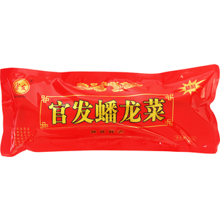 官发精制蟠龙菜盘龙菜肉糕剁菜500克湖北荆门钟祥特产熟食土特产