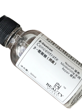 德国-保湿抗衰老原料燕麦葡聚糖