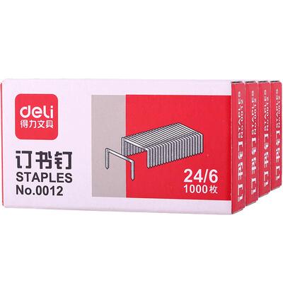 得力订书机钉子12号统一订书针