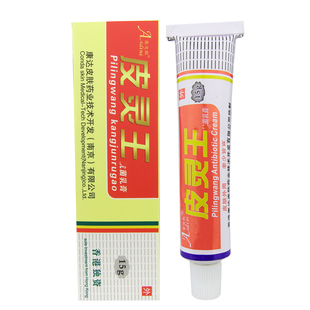 爱迪妮皮灵王抑菌乳膏15g南京康达皮灵王乳膏软膏